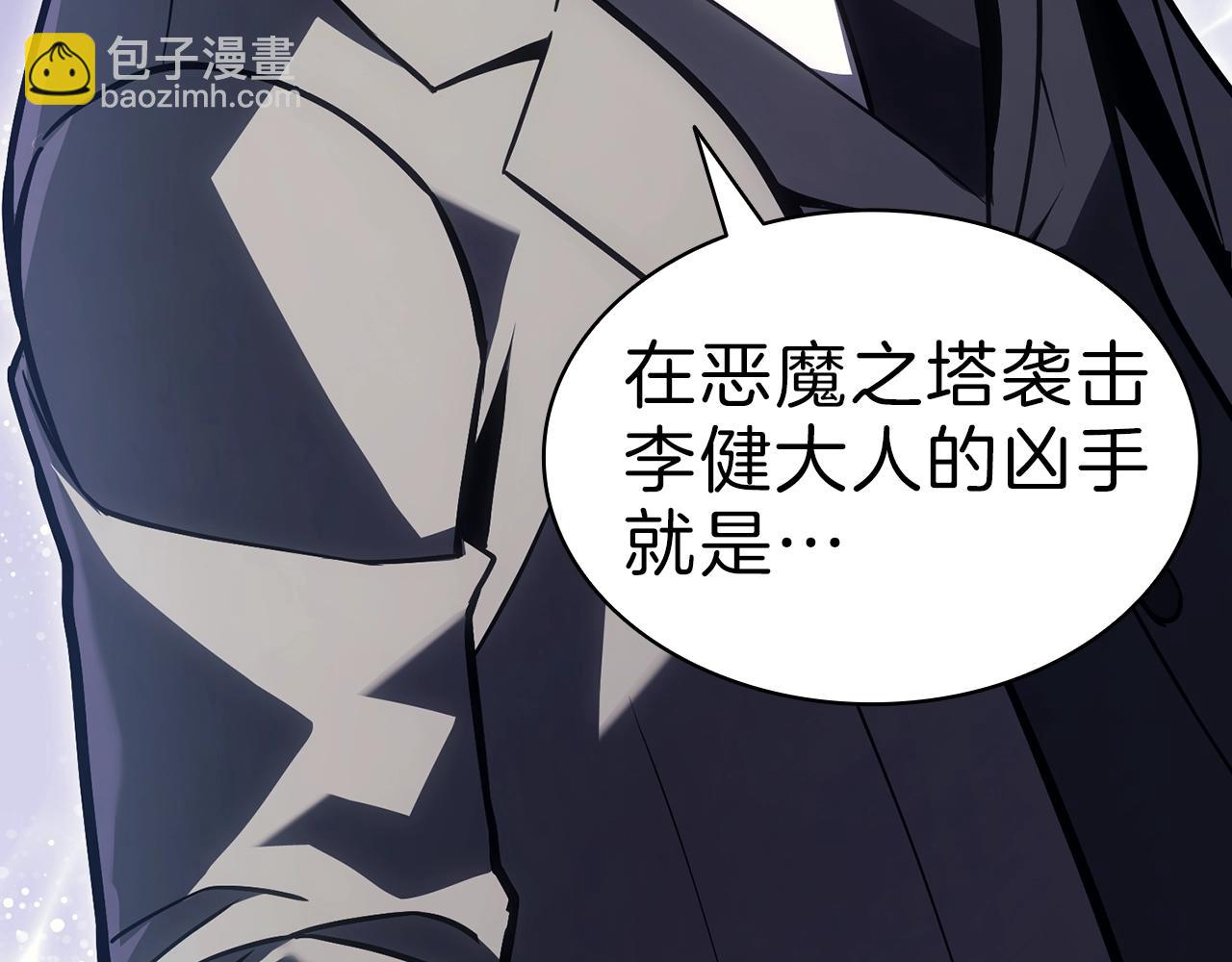 災難級英雄歸來 - 第43話 不詳的短劍(2/6) - 1