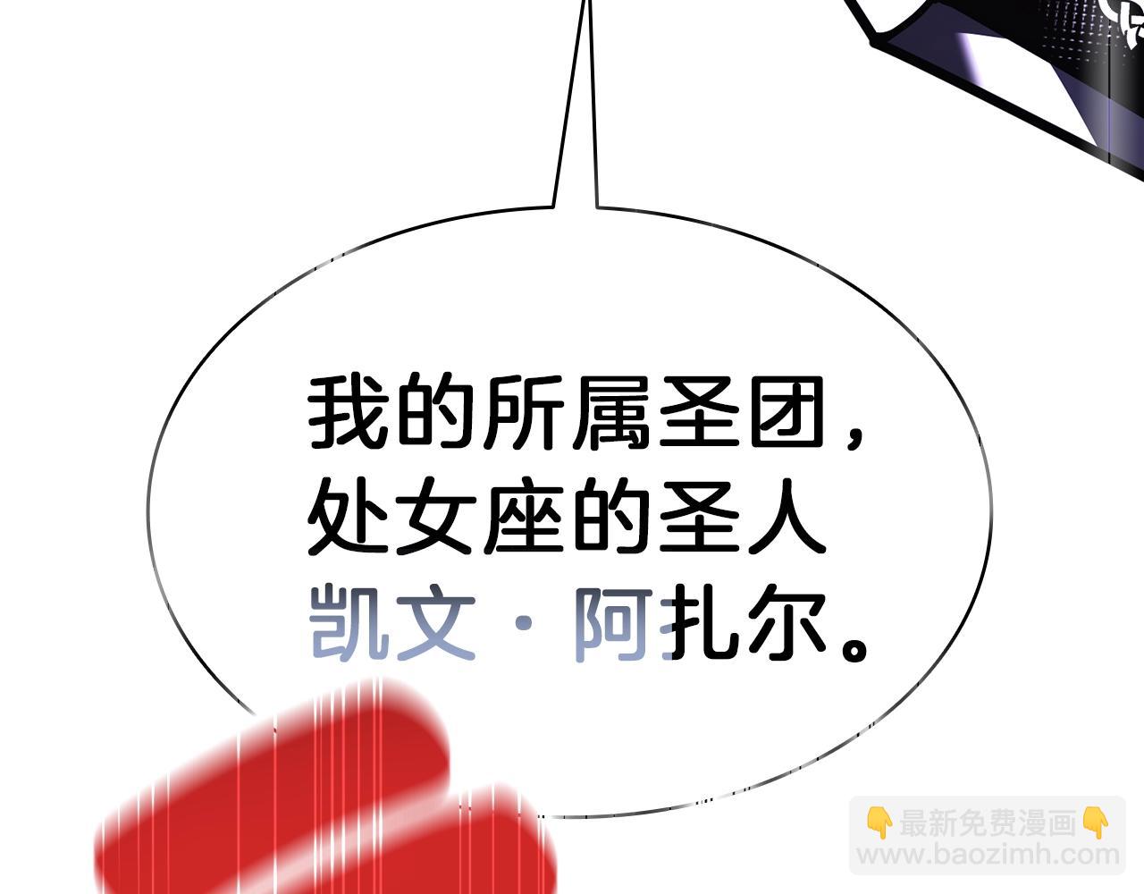 災難級英雄歸來 - 第43話 不詳的短劍(2/6) - 5