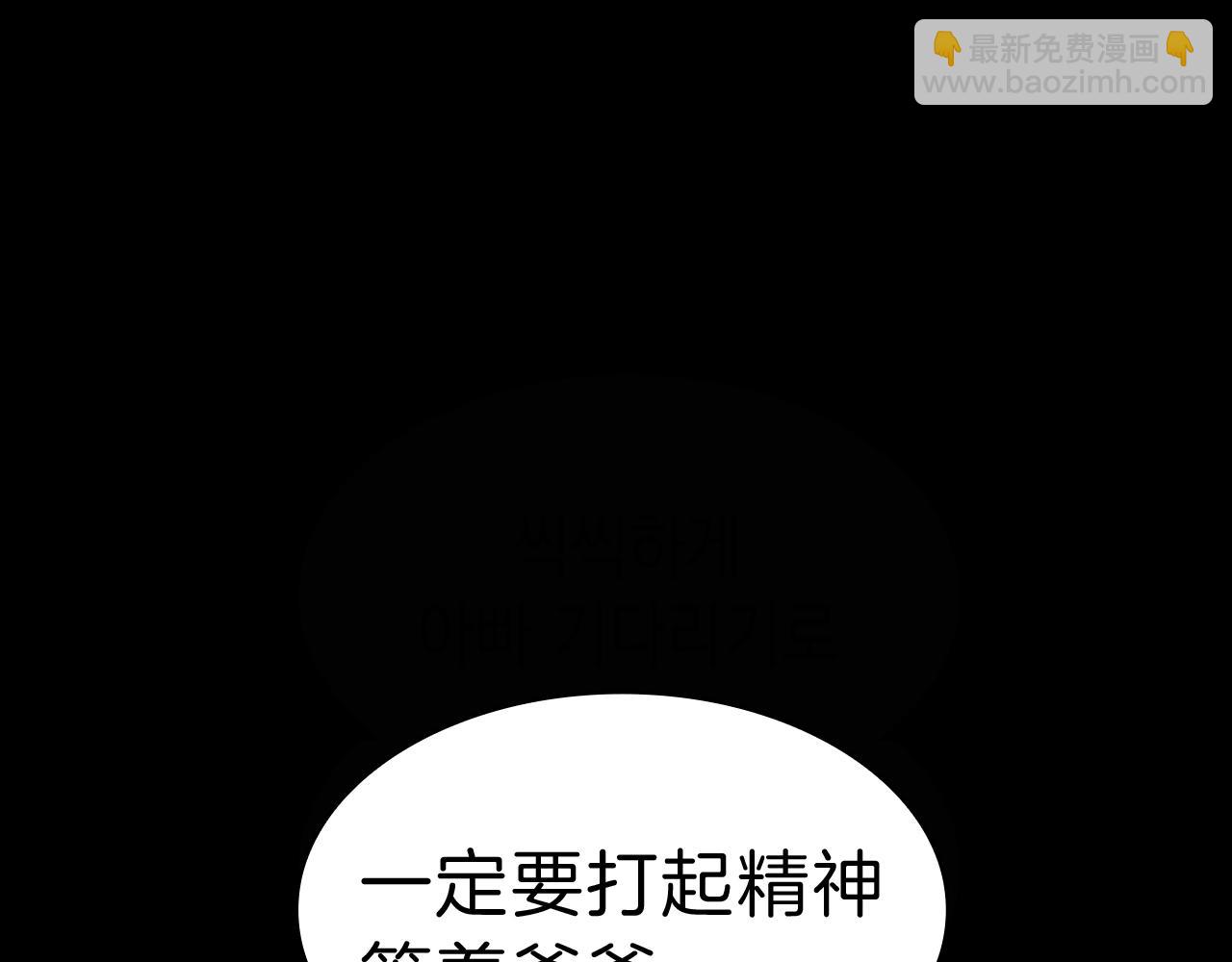 災難級英雄歸來 - 第45話 無法抵禦的災厄(2/10) - 6