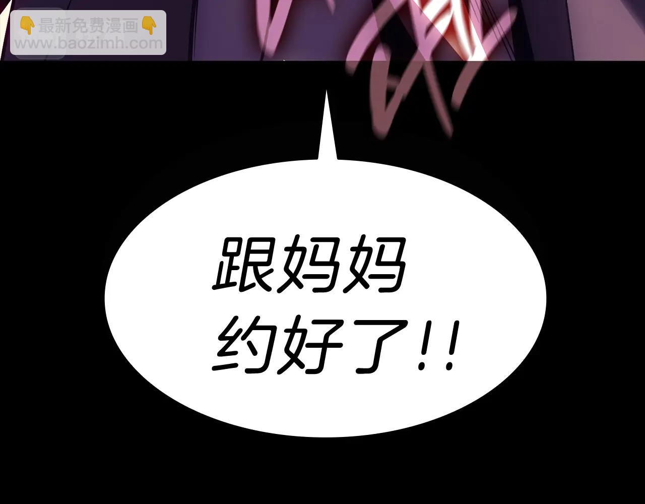 災難級英雄歸來 - 第45話 無法抵禦的災厄(3/10) - 7