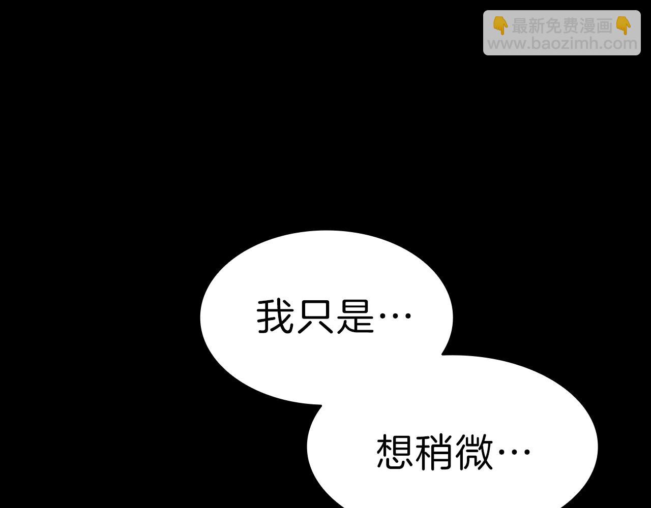 災難級英雄歸來 - 第45話 無法抵禦的災厄(3/10) - 8