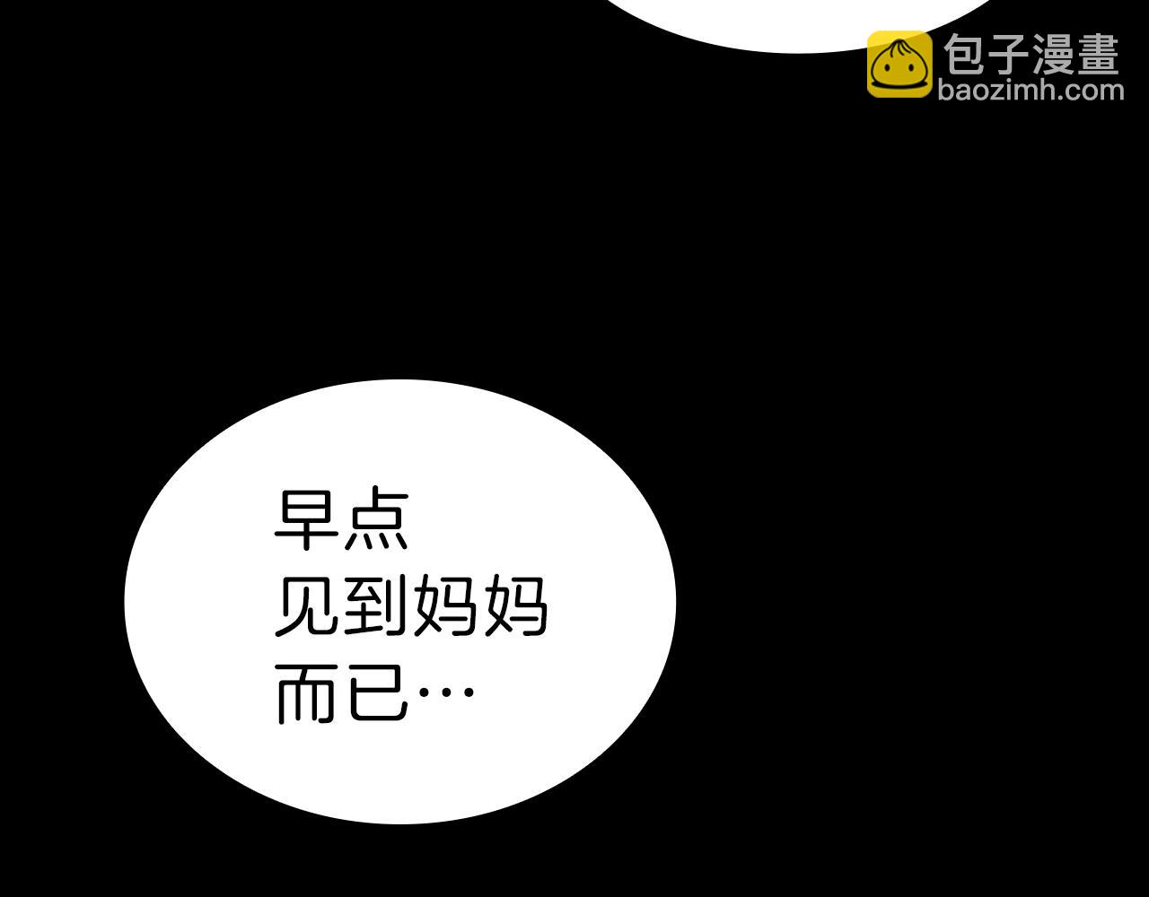 災難級英雄歸來 - 第45話 無法抵禦的災厄(3/10) - 1