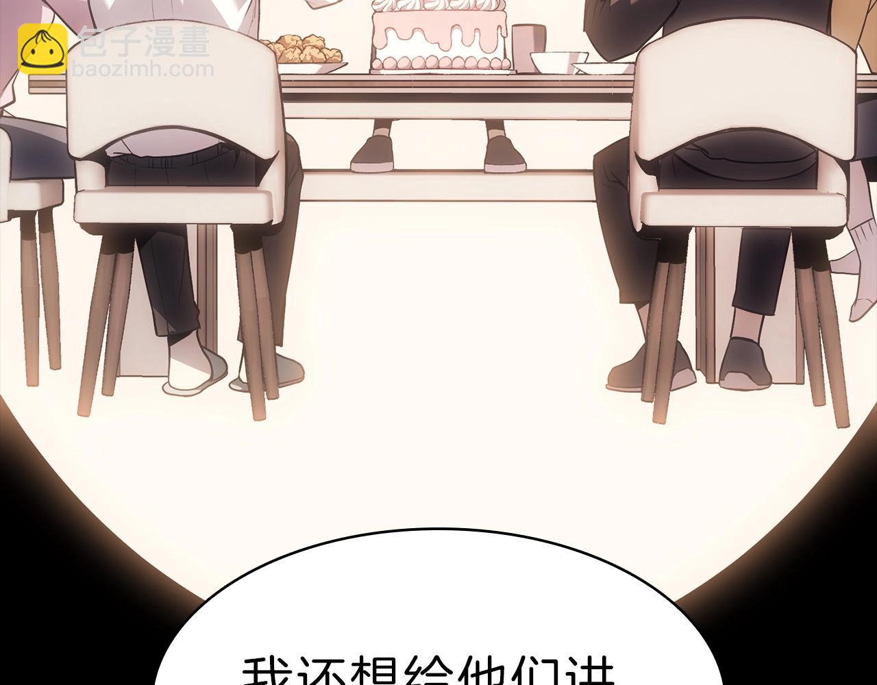 災難級英雄歸來 - 第45話 無法抵禦的災厄(3/10) - 4