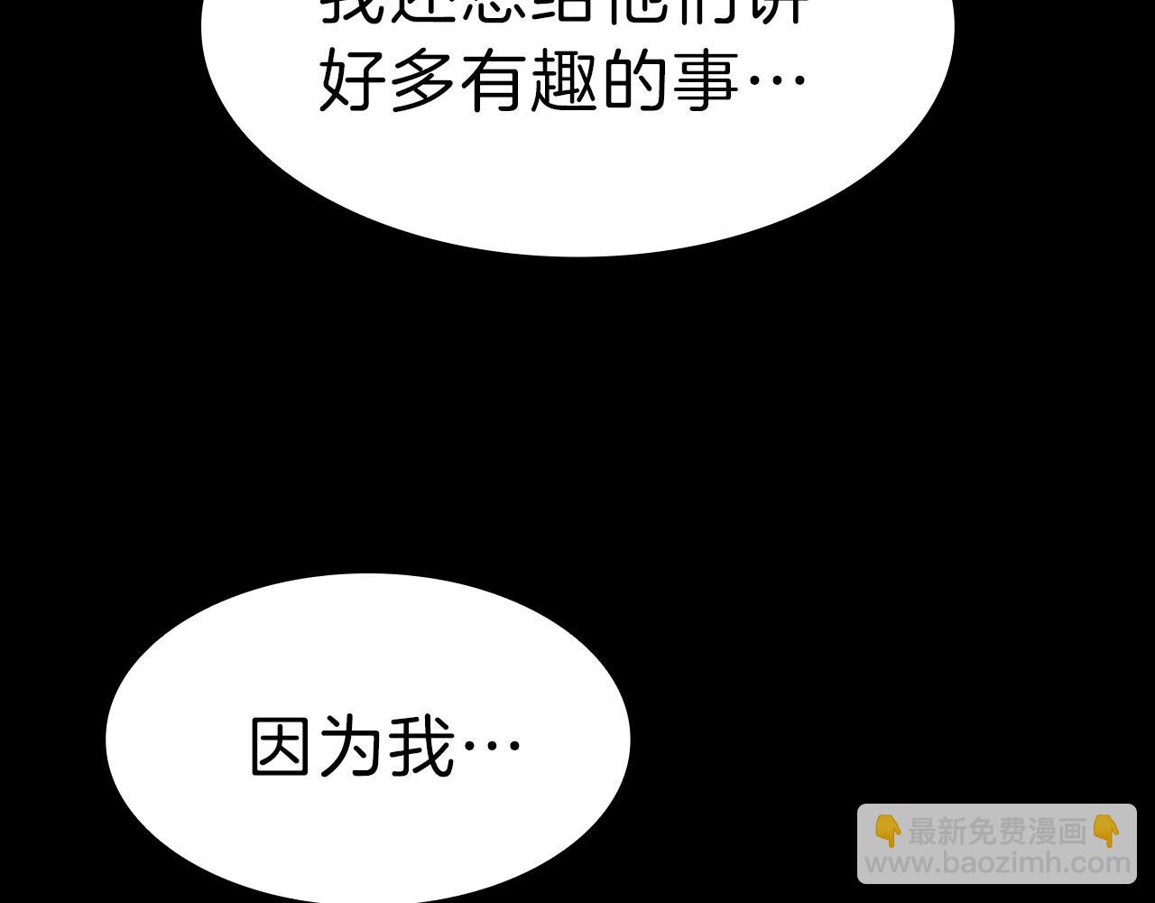 災難級英雄歸來 - 第45話 無法抵禦的災厄(3/10) - 5