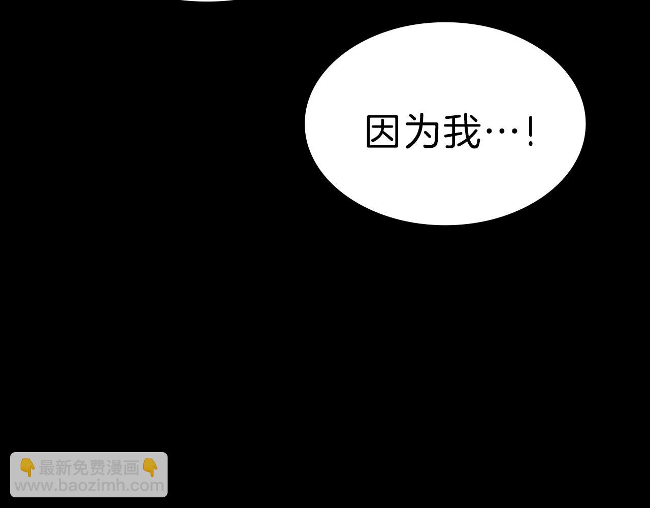 災難級英雄歸來 - 第45話 無法抵禦的災厄(3/10) - 6