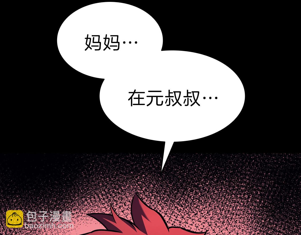 災難級英雄歸來 - 第45話 無法抵禦的災厄(3/10) - 7