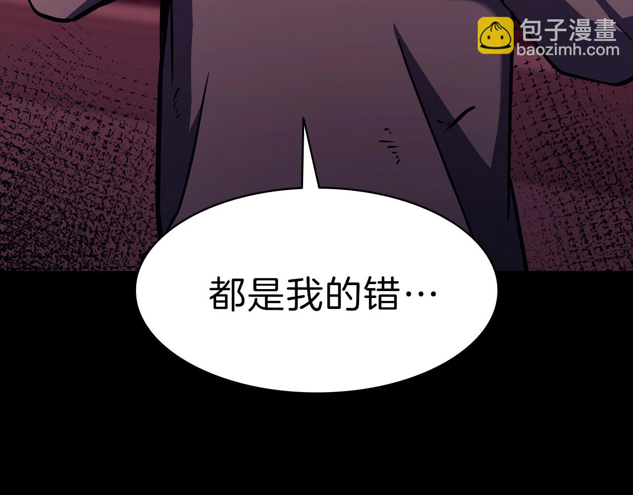 災難級英雄歸來 - 第45話 無法抵禦的災厄(3/10) - 1