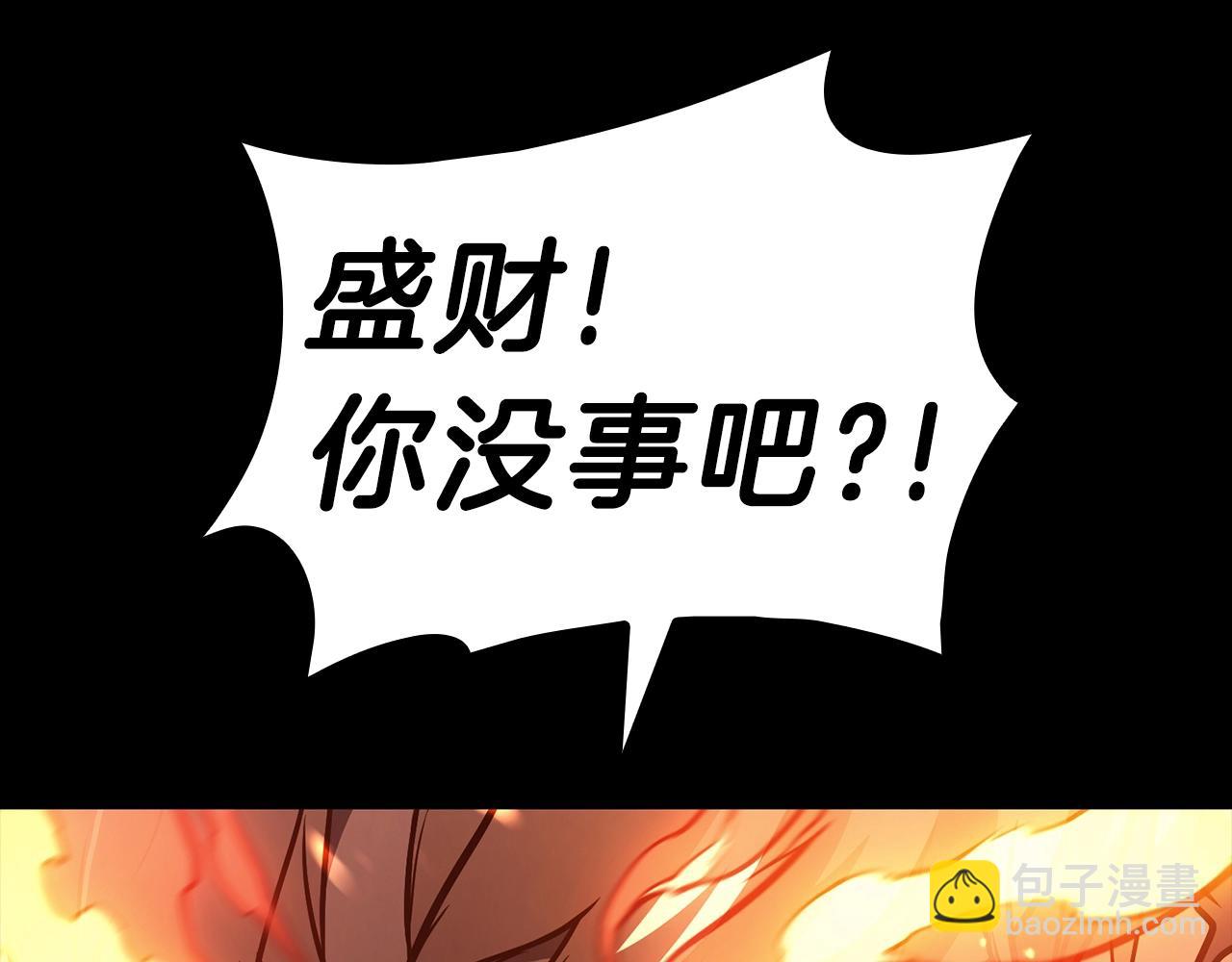 災難級英雄歸來 - 第45話 無法抵禦的災厄(3/10) - 7