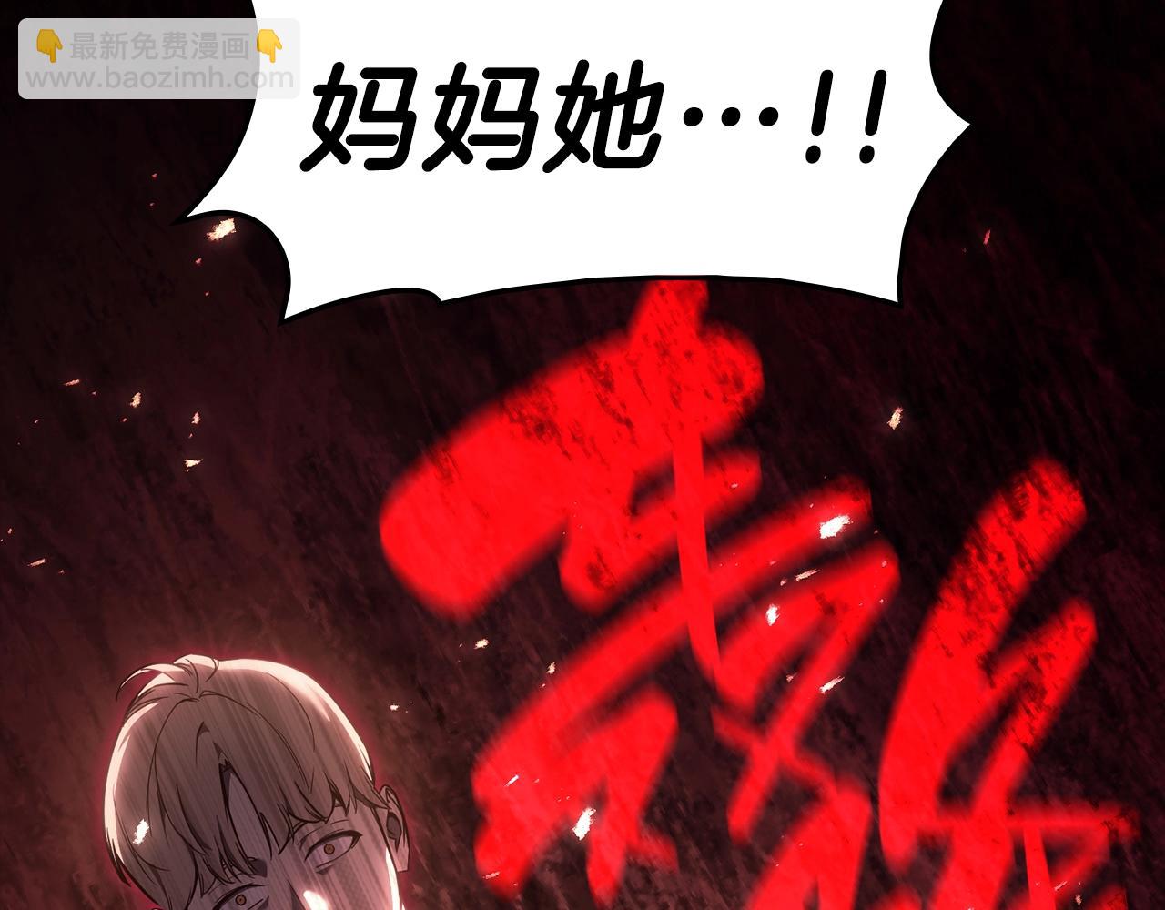 災難級英雄歸來 - 第45話 無法抵禦的災厄(3/10) - 4