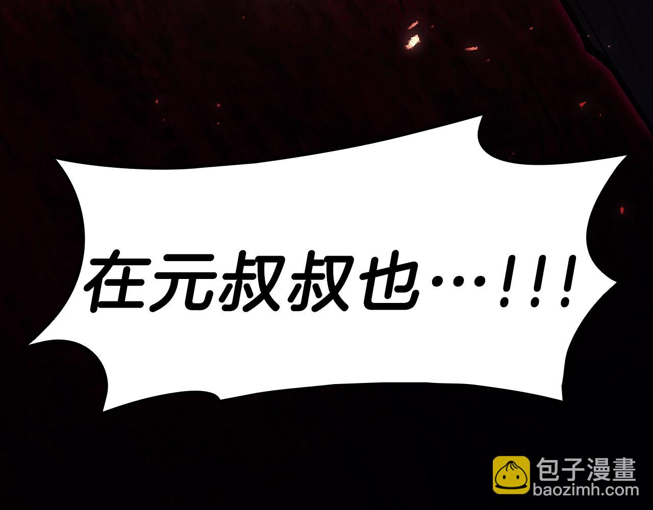 災難級英雄歸來 - 第45話 無法抵禦的災厄(4/10) - 5