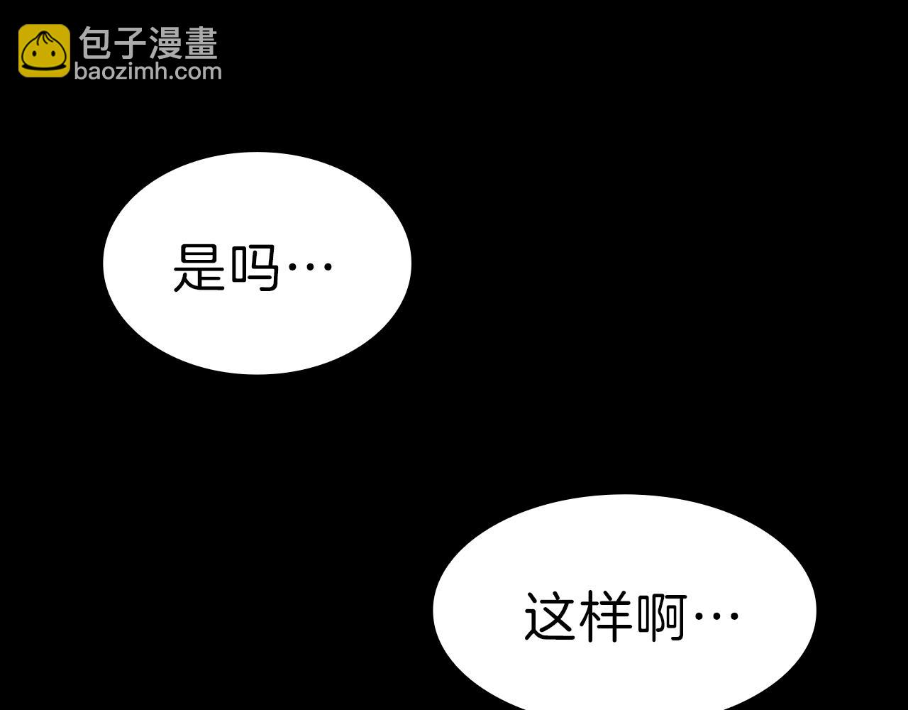 災難級英雄歸來 - 第45話 無法抵禦的災厄(4/10) - 4