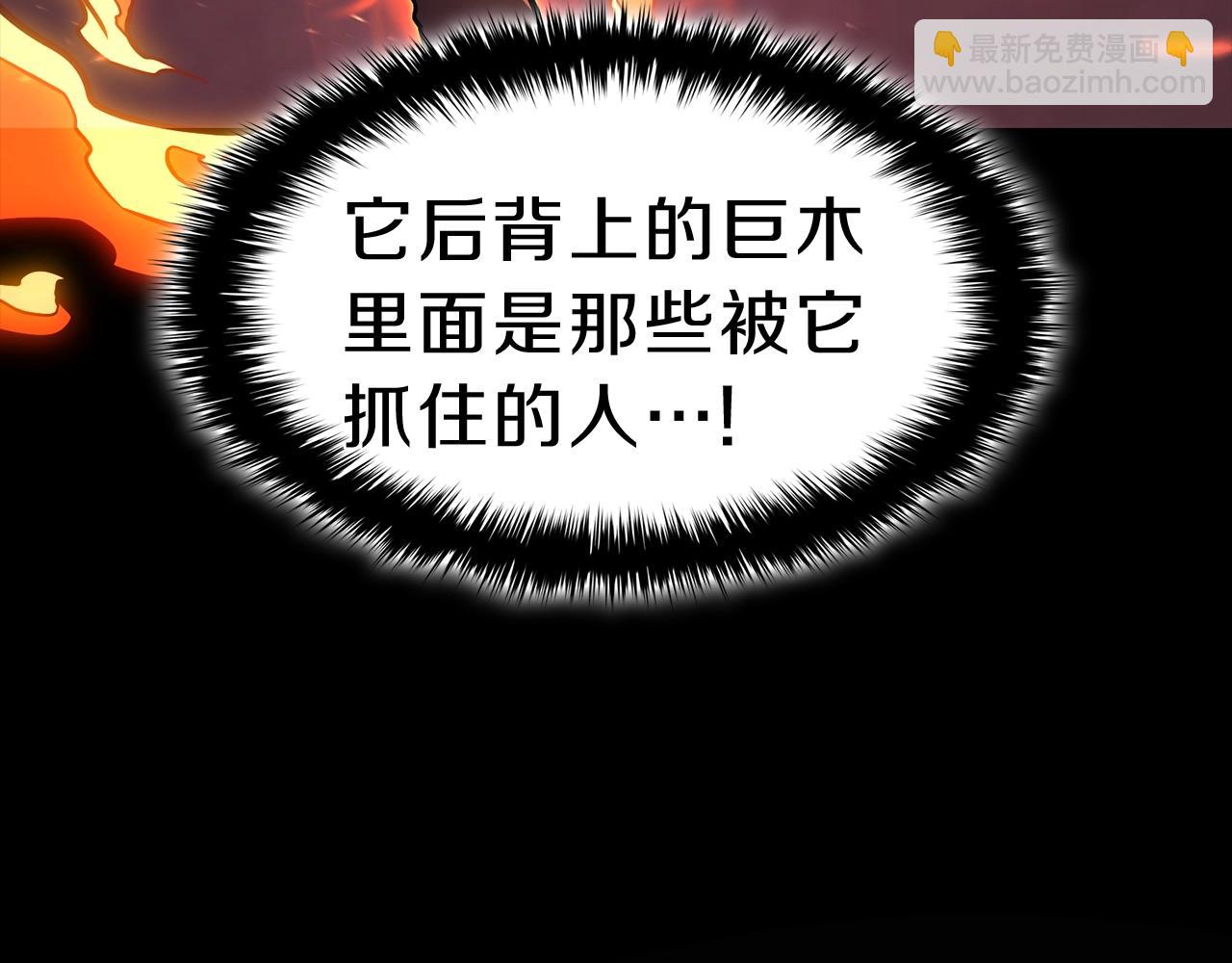 災難級英雄歸來 - 第45話 無法抵禦的災厄(4/10) - 3