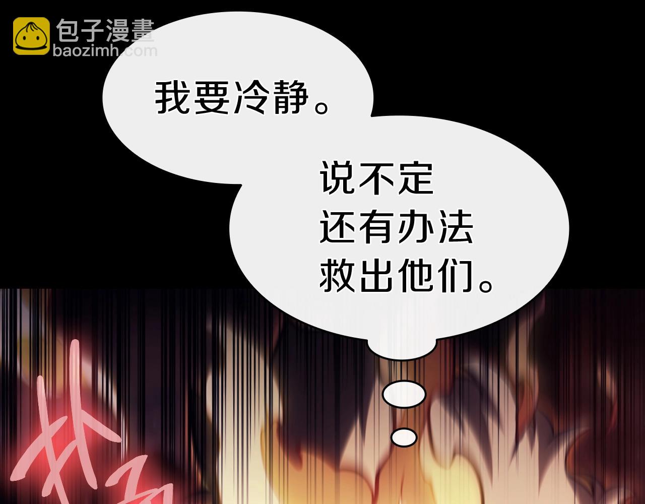 災難級英雄歸來 - 第45話 無法抵禦的災厄(4/10) - 7