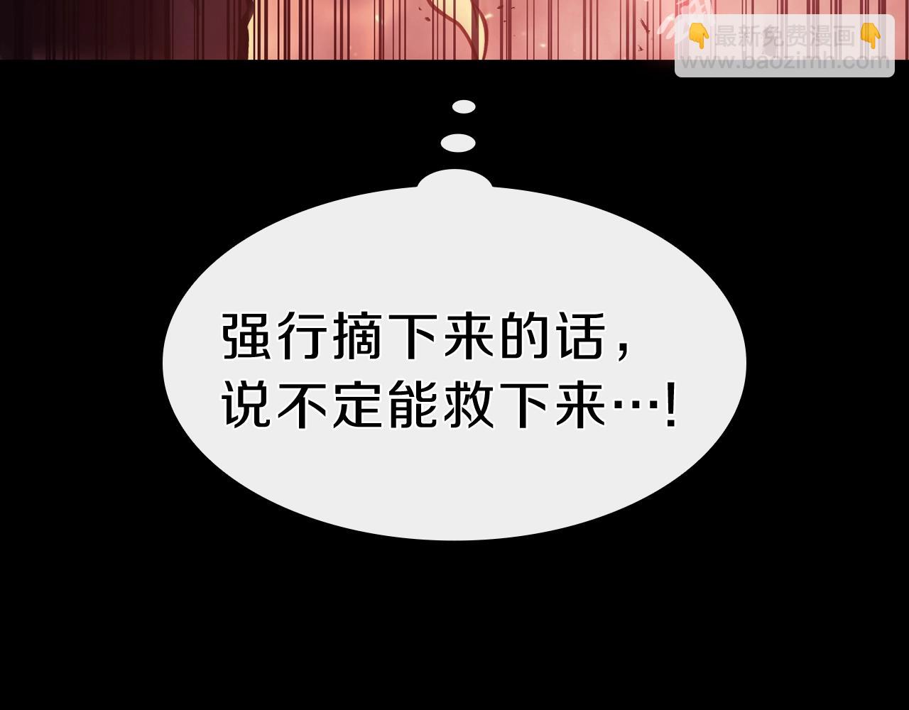 災難級英雄歸來 - 第45話 無法抵禦的災厄(4/10) - 1