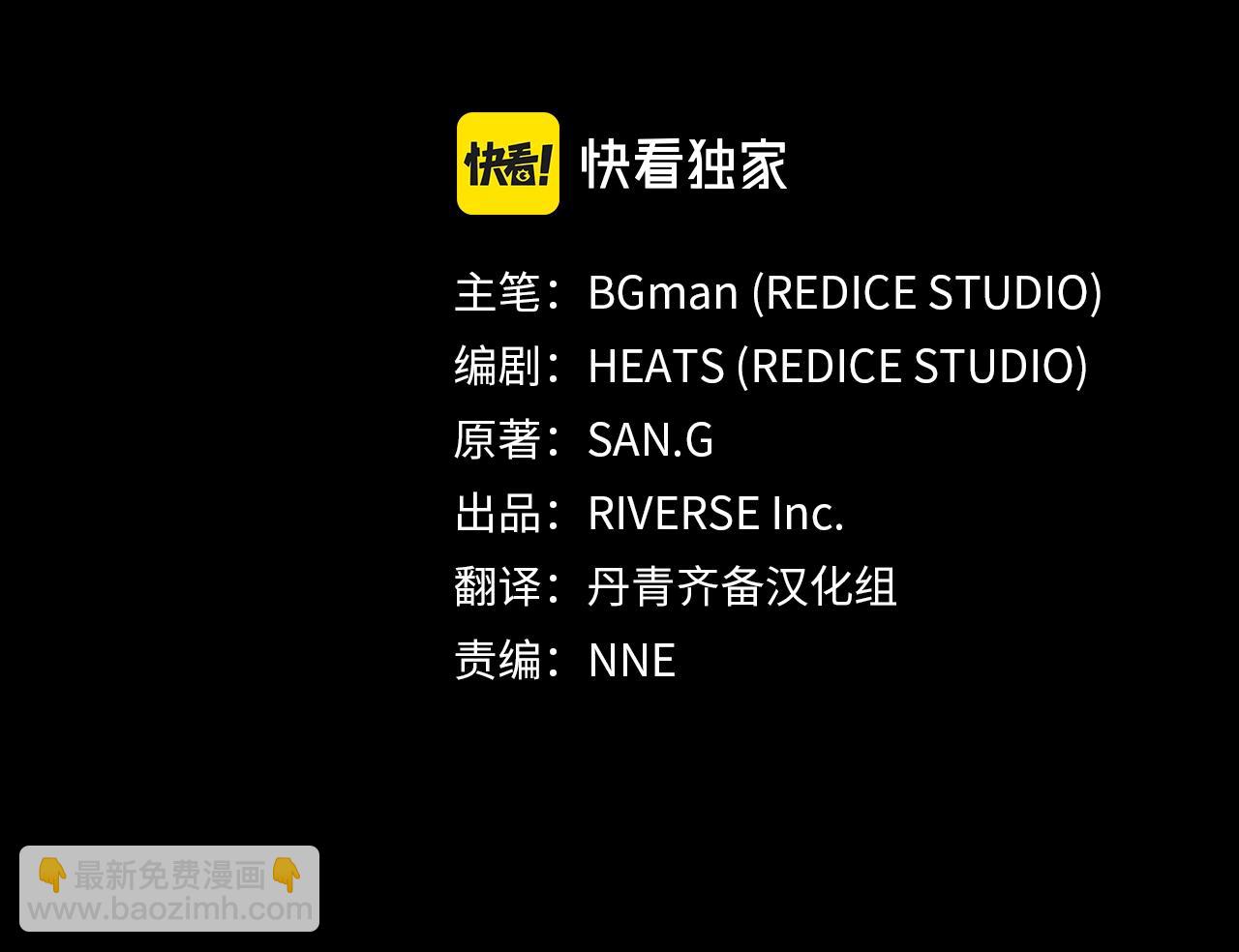 災難級英雄歸來 - 第45話 無法抵禦的災厄(1/10) - 2