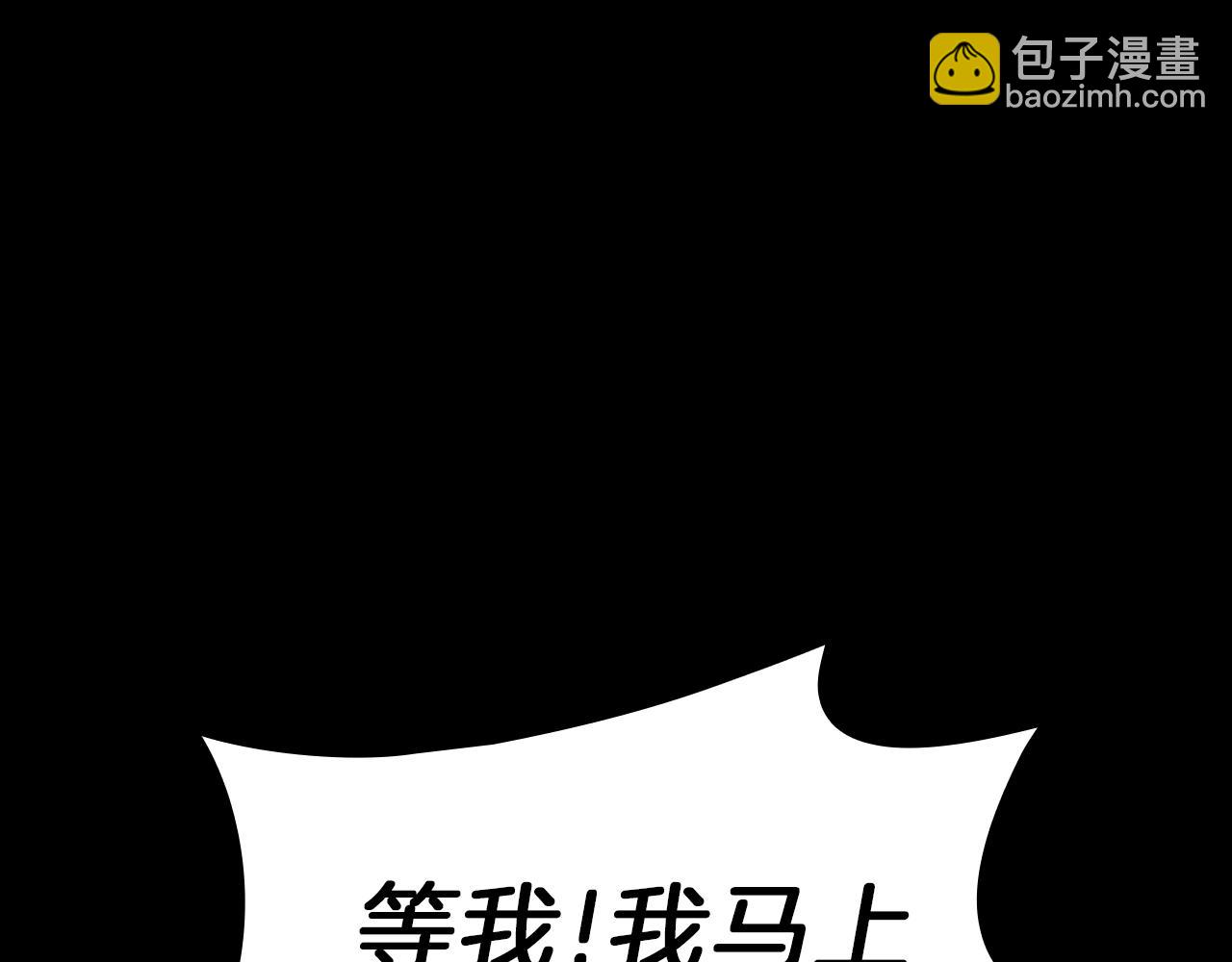 災難級英雄歸來 - 第45話 無法抵禦的災厄(5/10) - 6