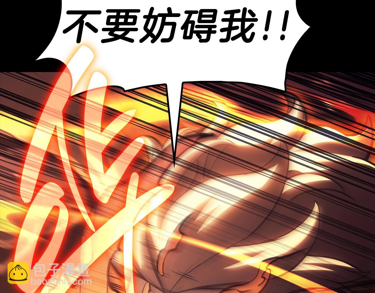 災難級英雄歸來 - 第45話 無法抵禦的災厄(5/10) - 7