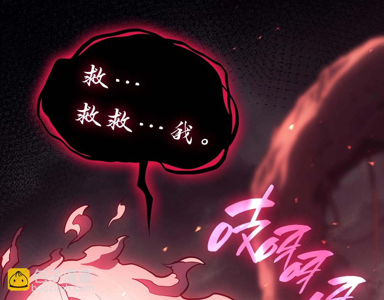 災難級英雄歸來 - 第45話 無法抵禦的災厄(5/10) - 6