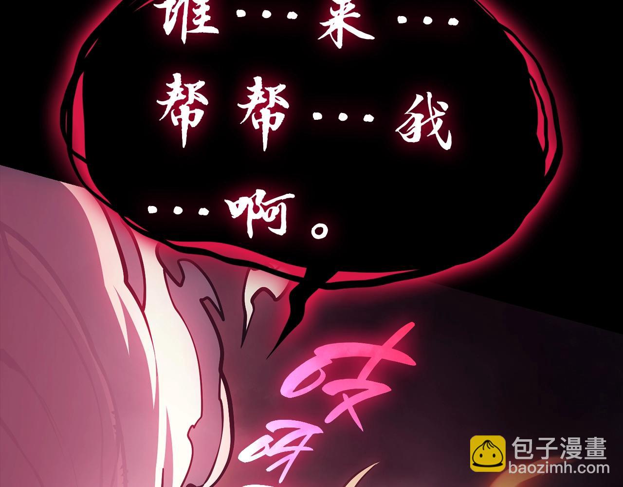 災難級英雄歸來 - 第45話 無法抵禦的災厄(5/10) - 3