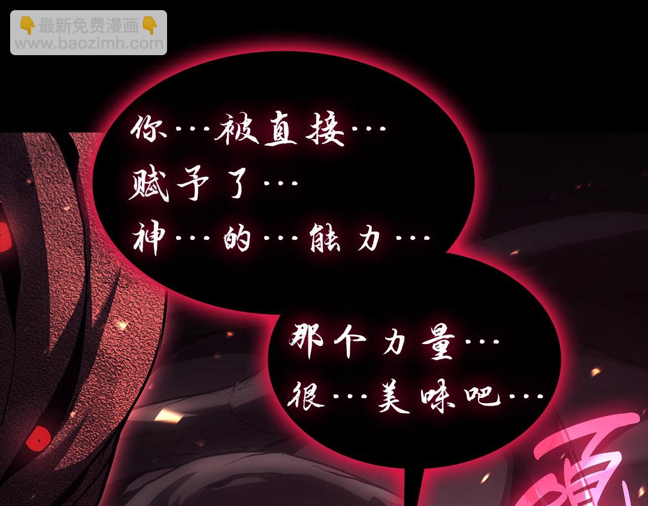 災難級英雄歸來 - 第45話 無法抵禦的災厄(5/10) - 6