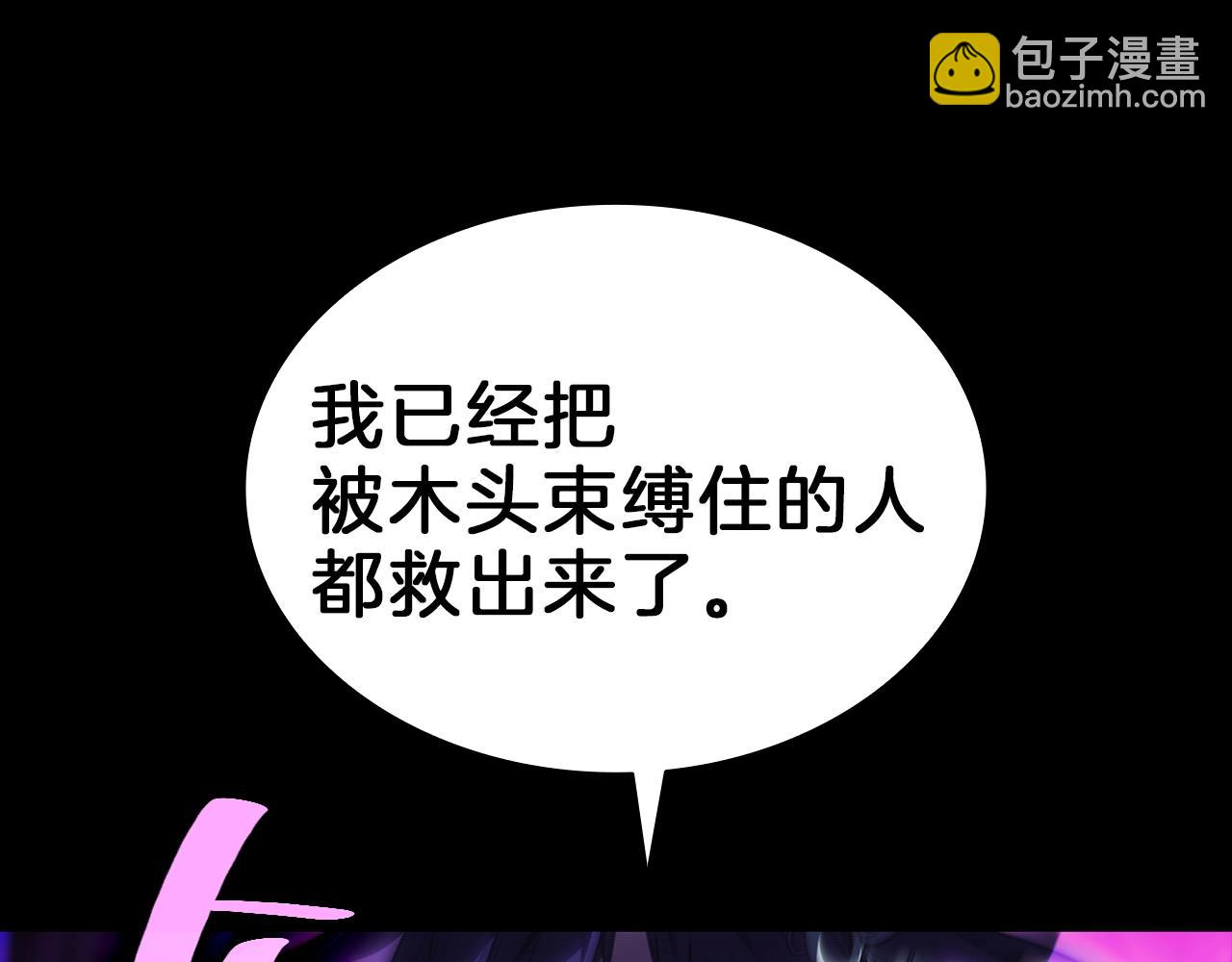 災難級英雄歸來 - 第45話 無法抵禦的災厄(6/10) - 5