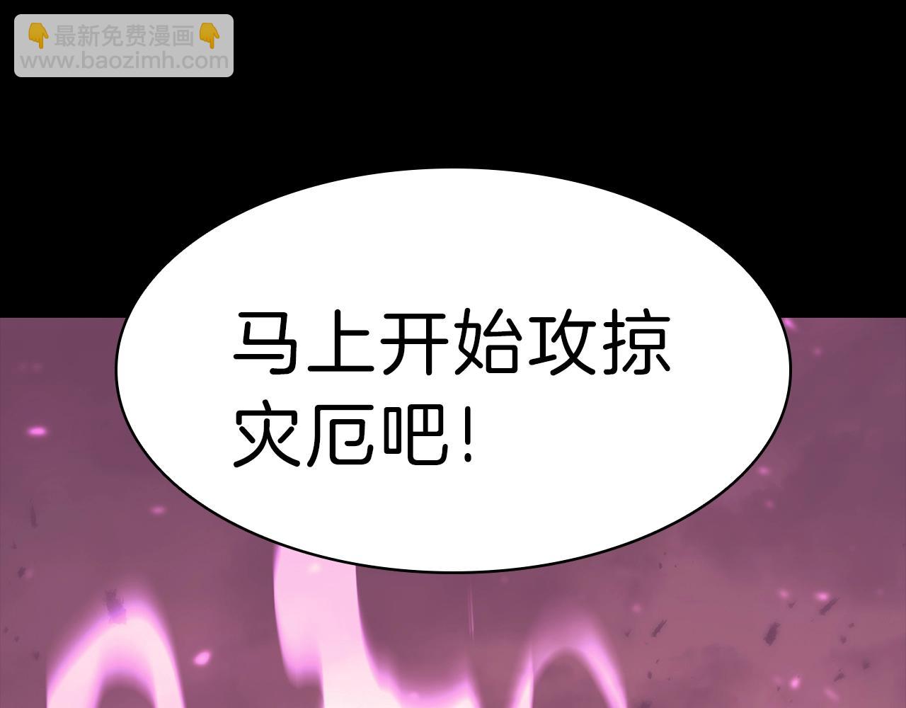 災難級英雄歸來 - 第45話 無法抵禦的災厄(6/10) - 8