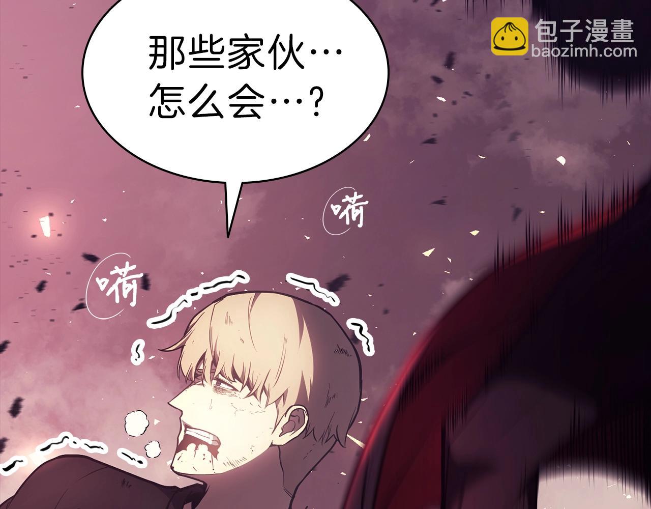 災難級英雄歸來 - 第45話 無法抵禦的災厄(6/10) - 1