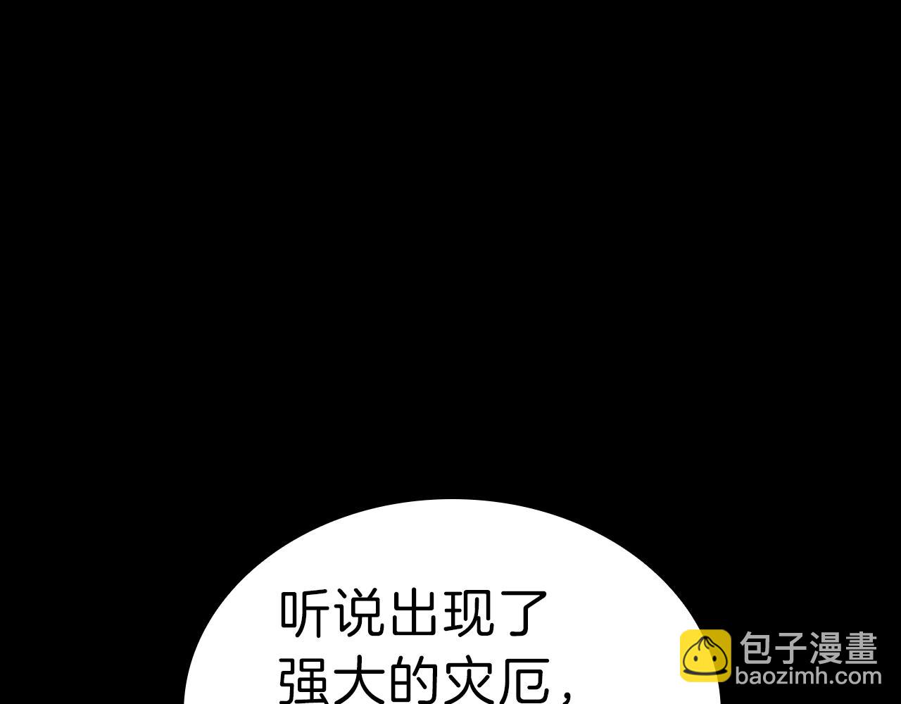 災難級英雄歸來 - 第45話 無法抵禦的災厄(7/10) - 7