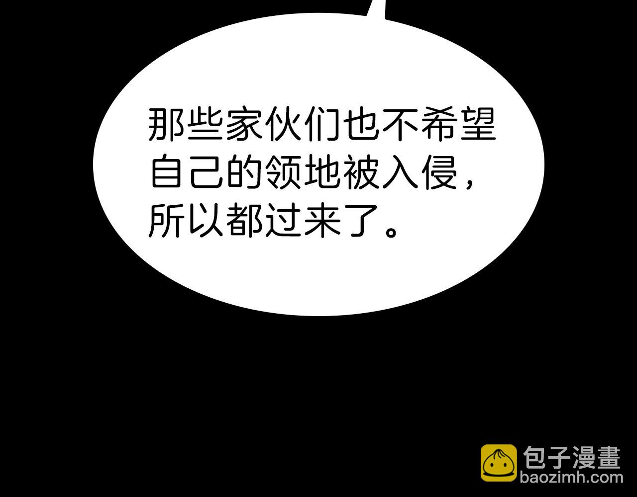 災難級英雄歸來 - 第45話 無法抵禦的災厄(7/10) - 2