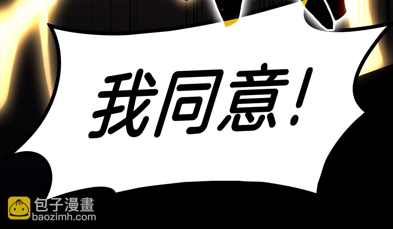 災難級英雄歸來 - 第45話 無法抵禦的災厄(7/10) - 3