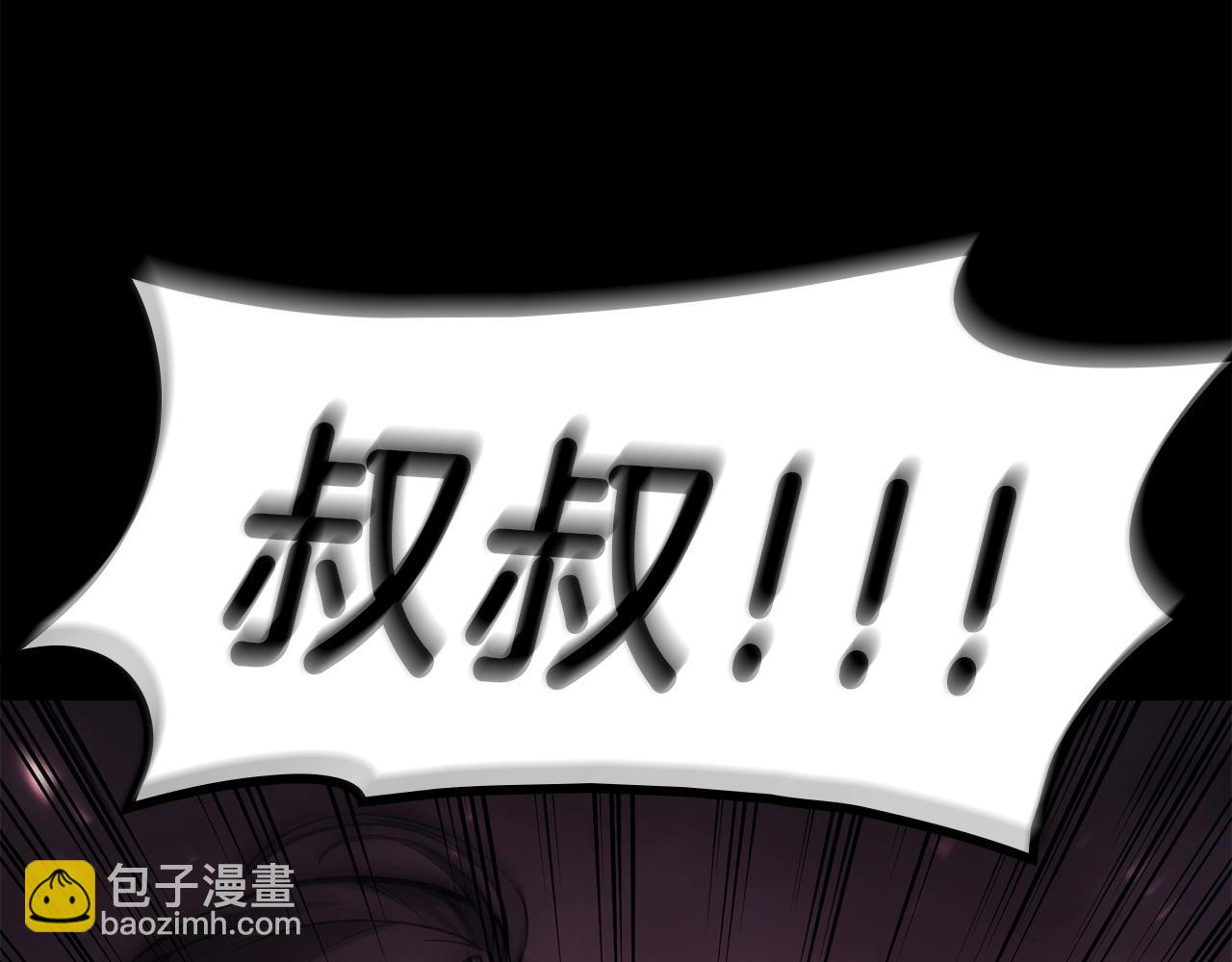 災難級英雄歸來 - 第45話 無法抵禦的災厄(1/10) - 1