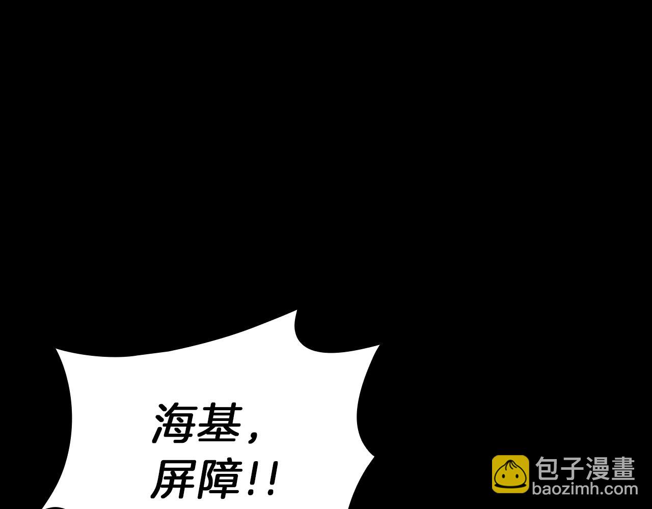 災難級英雄歸來 - 第45話 無法抵禦的災厄(7/10) - 4