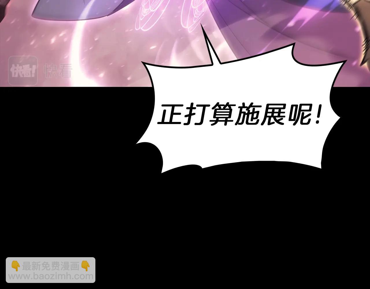 災難級英雄歸來 - 第45話 無法抵禦的災厄(7/10) - 6