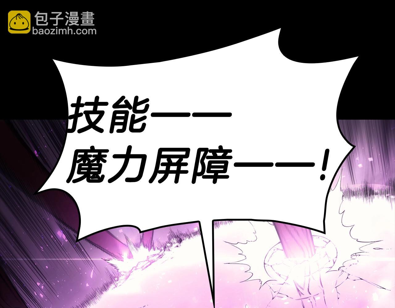 災難級英雄歸來 - 第45話 無法抵禦的災厄(8/10) - 5