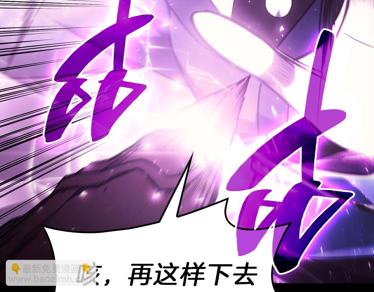 災難級英雄歸來 - 第45話 無法抵禦的災厄(8/10) - 4