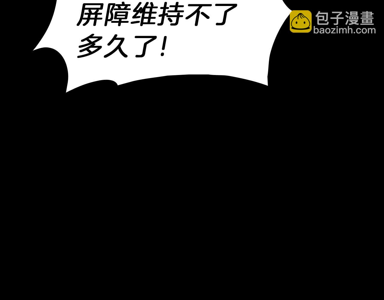 災難級英雄歸來 - 第45話 無法抵禦的災厄(8/10) - 5