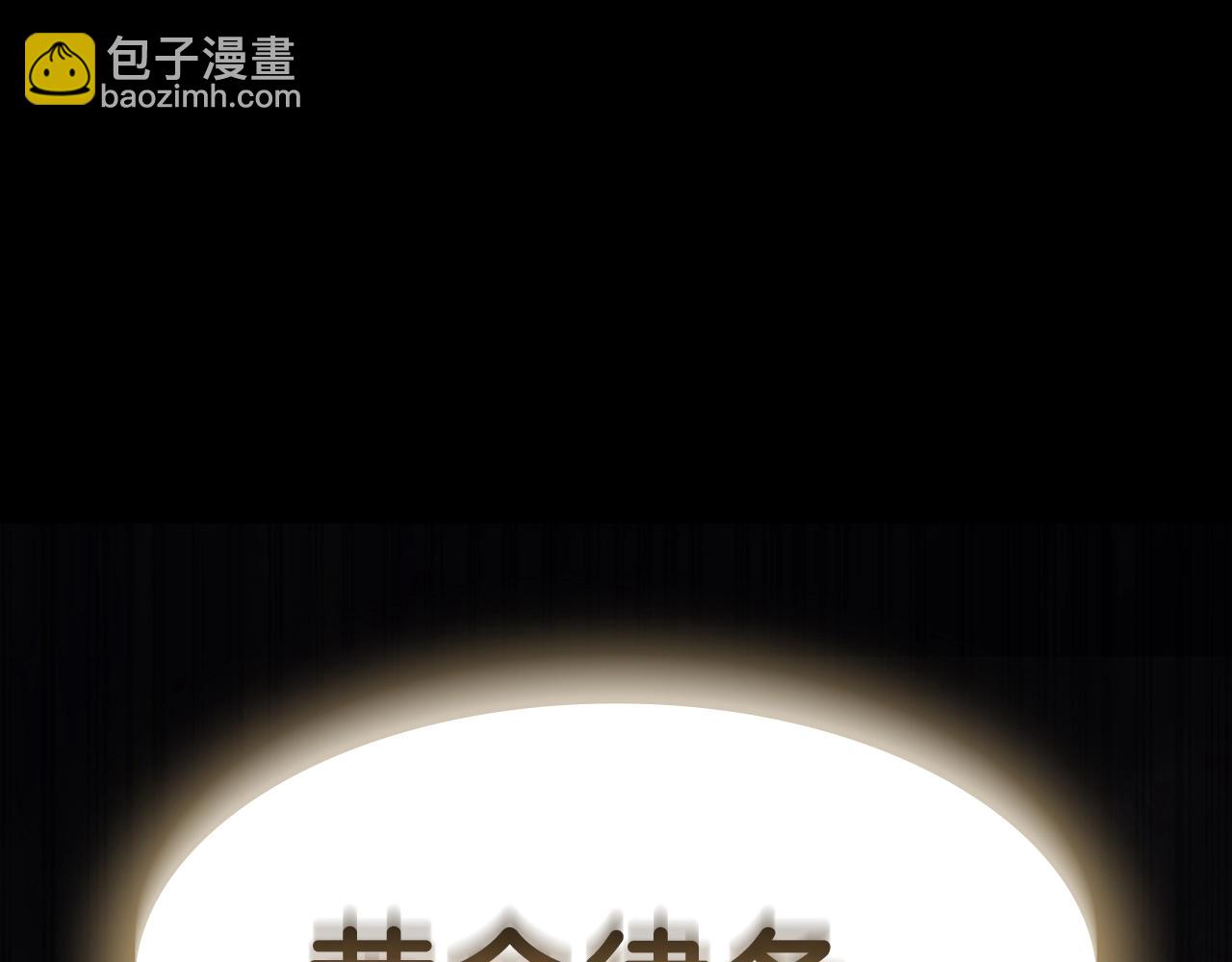 災難級英雄歸來 - 第45話 無法抵禦的災厄(8/10) - 3