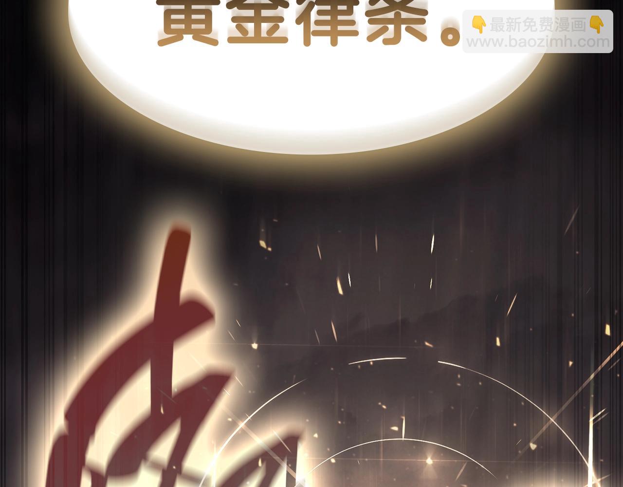 災難級英雄歸來 - 第45話 無法抵禦的災厄(8/10) - 4