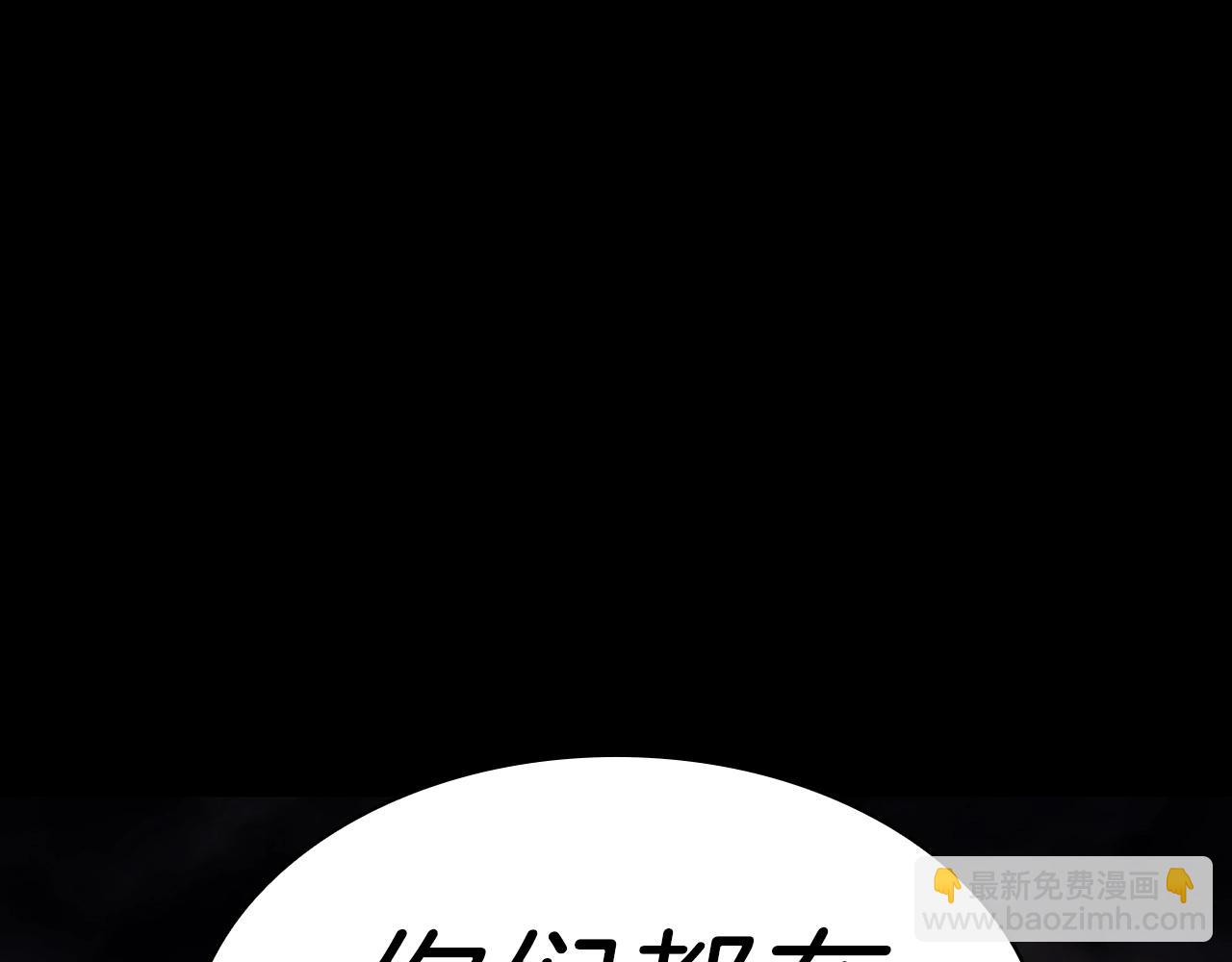 災難級英雄歸來 - 第45話 無法抵禦的災厄(8/10) - 1