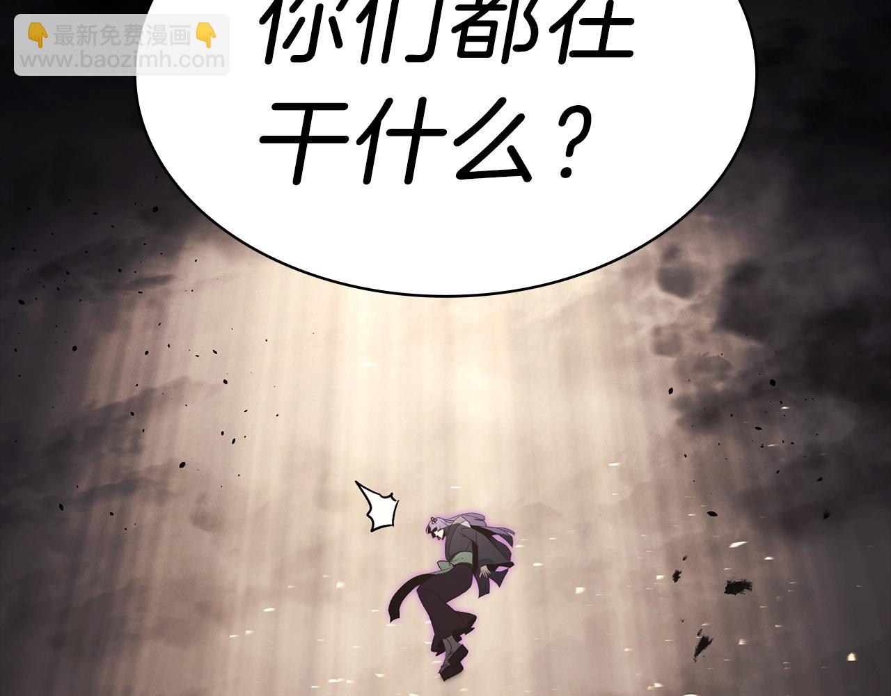 災難級英雄歸來 - 第45話 無法抵禦的災厄(8/10) - 2