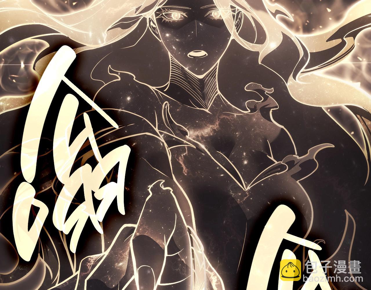 災難級英雄歸來 - 第45話 無法抵禦的災厄(8/10) - 1