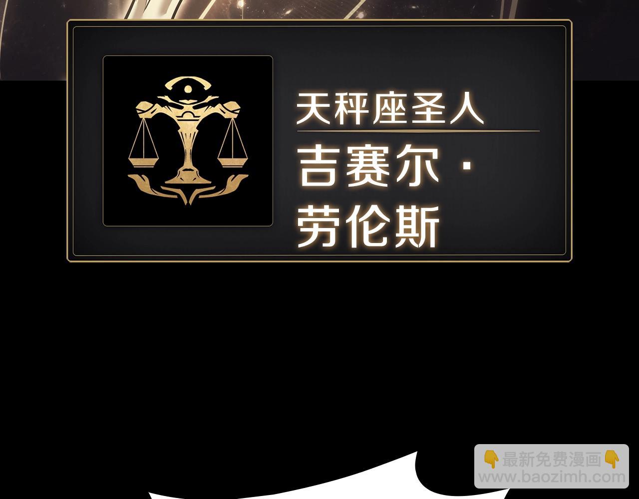 災難級英雄歸來 - 第45話 無法抵禦的災厄(8/10) - 3