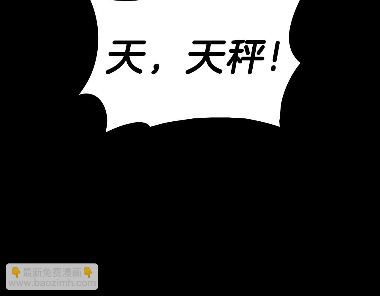 災難級英雄歸來 - 第45話 無法抵禦的災厄(8/10) - 4