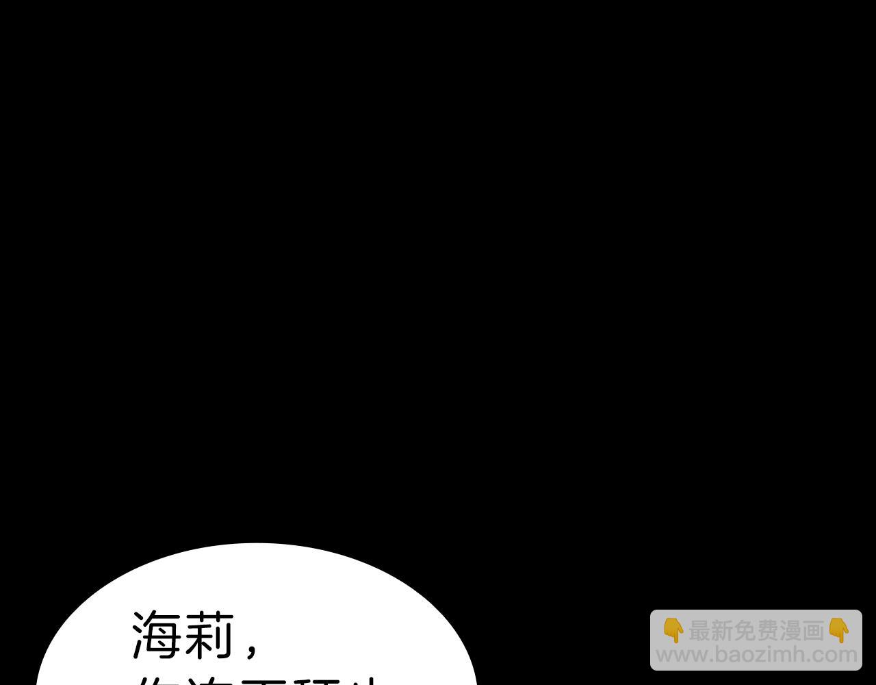 災難級英雄歸來 - 第45話 無法抵禦的災厄(8/10) - 5