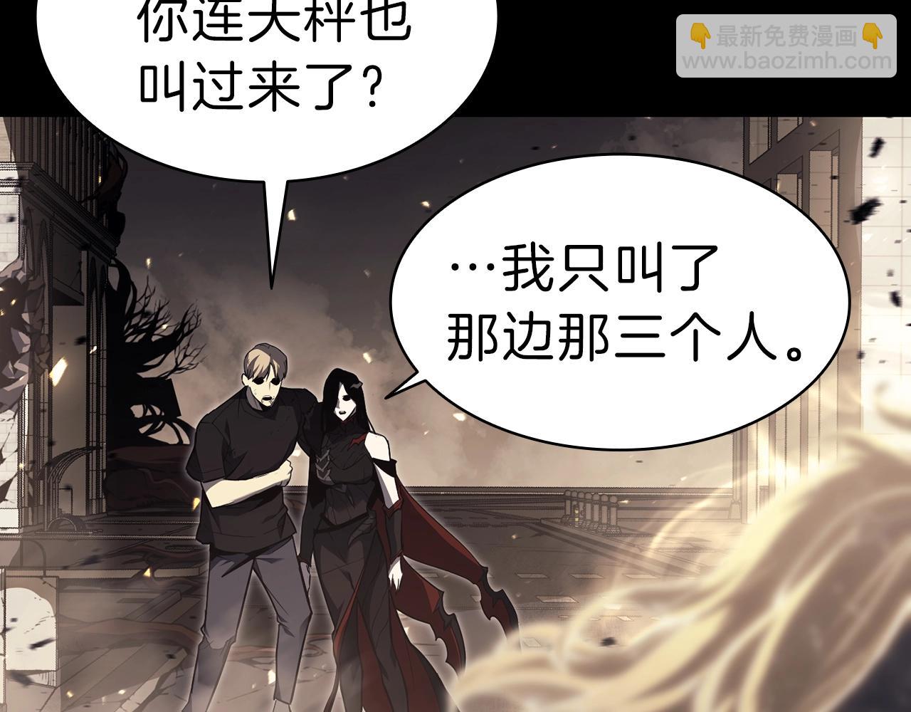 災難級英雄歸來 - 第45話 無法抵禦的災厄(8/10) - 6