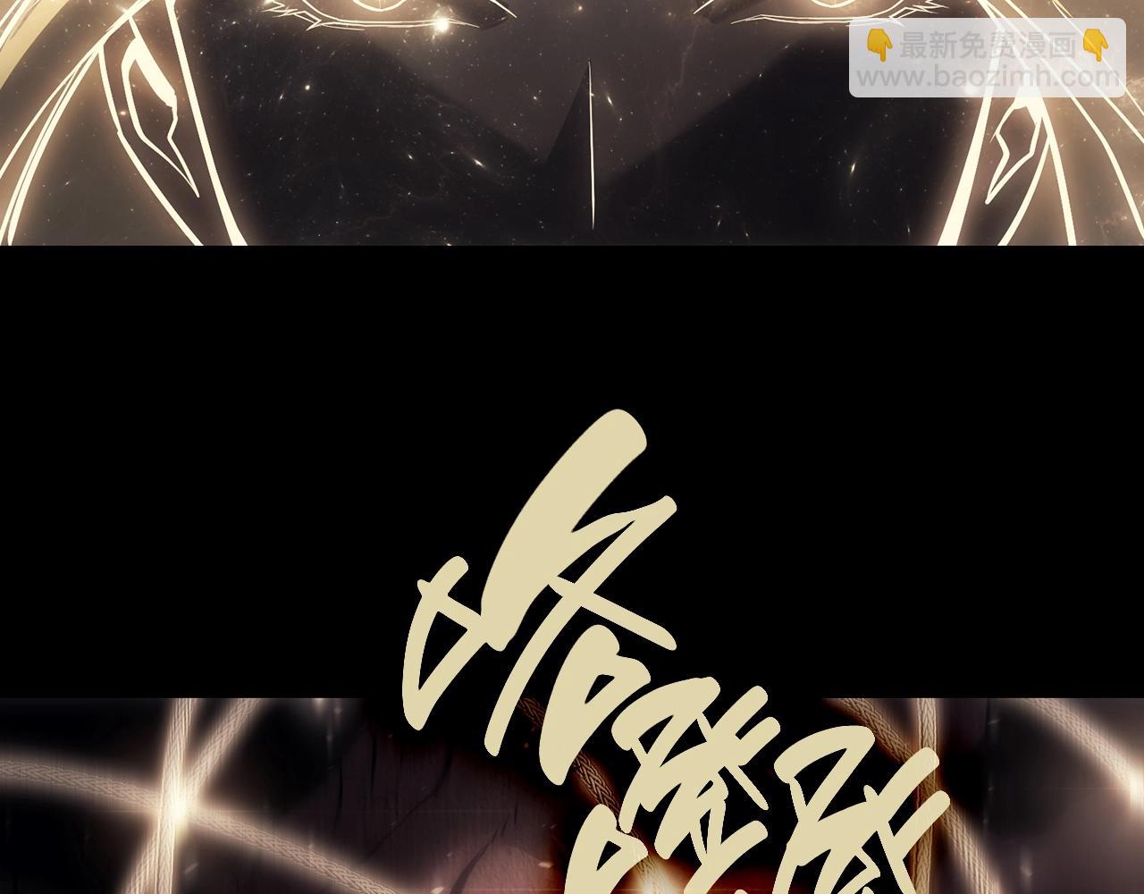 災難級英雄歸來 - 第45話 無法抵禦的災厄(8/10) - 1