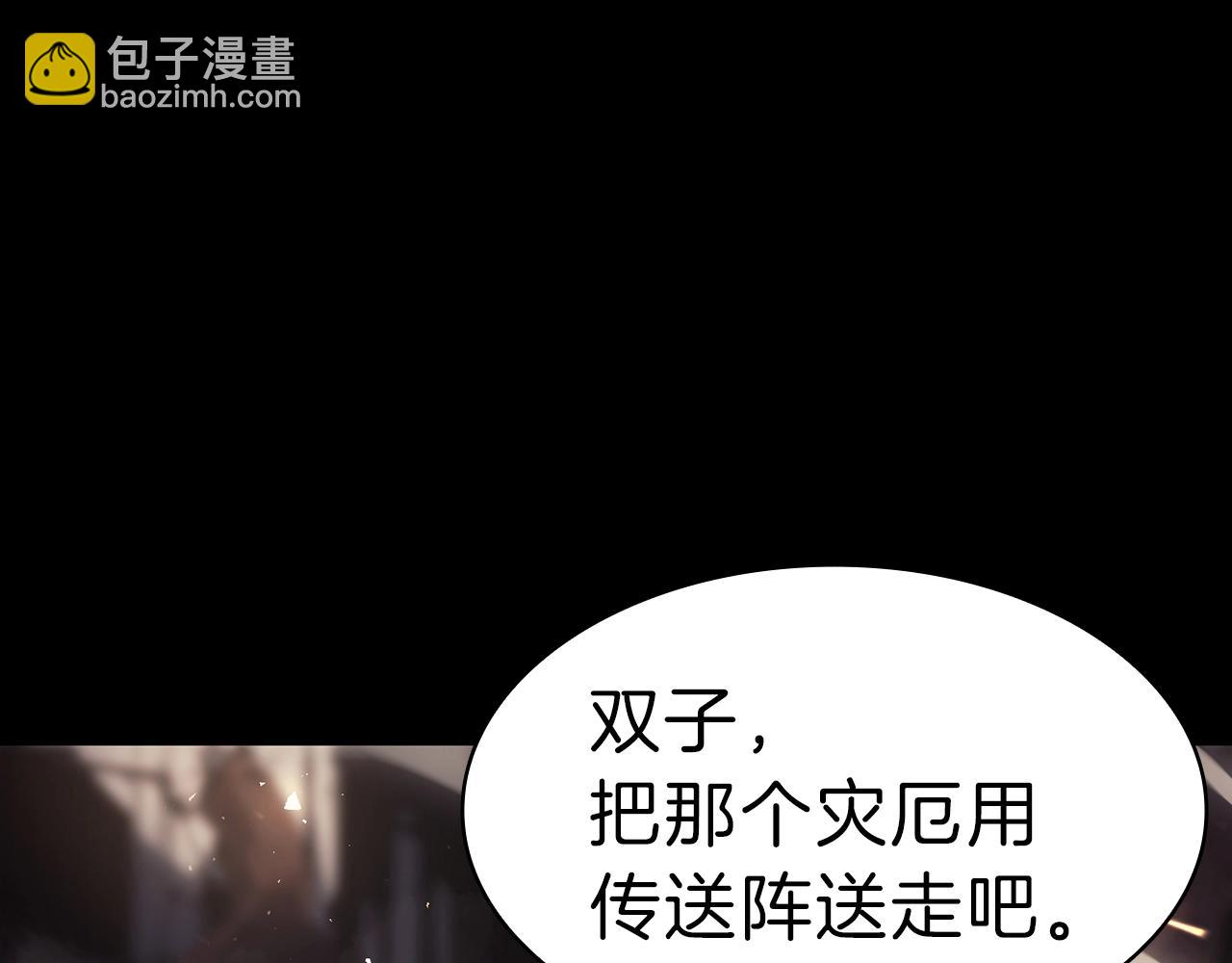 災難級英雄歸來 - 第45話 無法抵禦的災厄(8/10) - 4