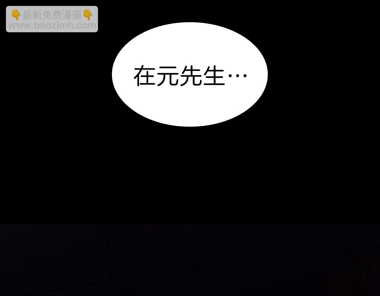 災難級英雄歸來 - 第45話 無法抵禦的災厄(1/10) - 4