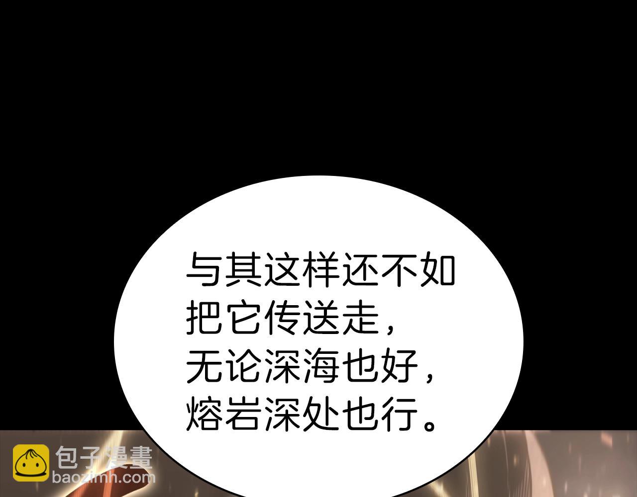 災難級英雄歸來 - 第45話 無法抵禦的災厄(9/10) - 2