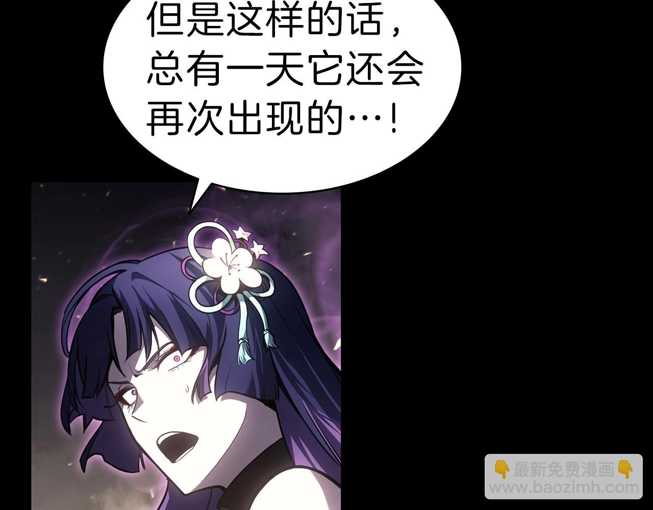 災難級英雄歸來 - 第45話 無法抵禦的災厄(9/10) - 6